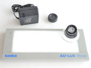 Konica AD-LUX WIDE コニカ アドルックス ワイド ACアダプターとルーペ付き（中古品）コードレス ライトボックス