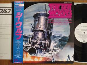 【帯LP】シーウルフ(EMS91021東芝EMI1980年WLP白見本THE SEA WOLVESロイバッドROY BUDDグレゴリーペックOBI)