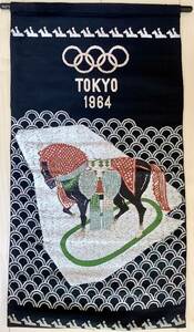 稀少！龍村美術織物製 1964 東京オリンピック 協賛競馬記念 壁掛け タペストリー／送300