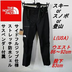 米国定価5.2万！ 希少 サイドフルジップ仕様 新品 スノーボードパンツ スキーパンツ 登山 防水パンツ レインパンツ L XL ノースフェイス 黒