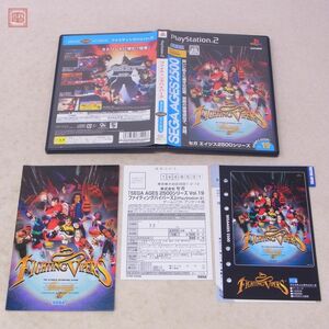 動作保証品 PS2 プレステ2 ファイティングバイパーズ FIGHTING VIPERS セガエイジス Vol.19 SEGA AGES セガ SEGA 箱説ハガキ付【10