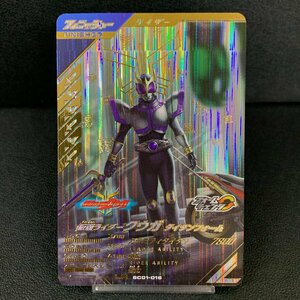 MIN【中古品】 MSMC ガンバレジェンズ 仮面ライダー クウガ タイタンフォーム LR SC01/016 トレカ 〈77-240505-CN-6-MIN〉