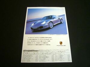 996 ポルシェ 911ターボ 広告 2000年 / 裏面 フェラーリ 550マラネロ 価格入り　検：ポスター カタログ