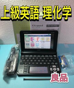 良品Σ理化学モデル 電子辞書 XD-U9850 説明書・ケース付きΣC10