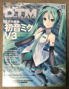 DTM MAGAZINE (マガジン) 2013年 11月号