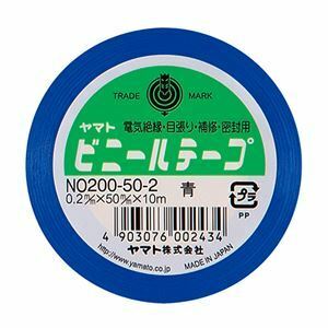 【新品】(まとめ) ヤマト ビニールテープ 50mm×10m 青 NO200-50-2 1巻 【×15セット】