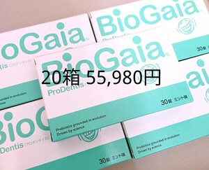 ロイテリ菌 サプリメント 20箱 バイオガイア プロデンティス 乳酸菌