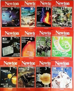 Newton(ニュートン）1984年1-12月（12冊年間セット）/教育社