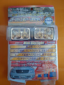 未使用品　ディライト　MiniDaylight　LEDホワイト