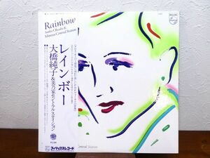 S) 大橋純子 & 美乃家セントラル・ステイション「 RAINBOW レインボー 」 LPレコード 帯付き S-7007 @80 (C-6)