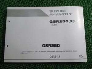 GSR250X L4 パーツリスト 1版 スズキ 正規 中古 バイク 整備書 GJ55D FB 車検 パーツカタログ 整備書