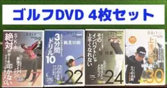 ゴルフDVD ゴルメカ12枚セット