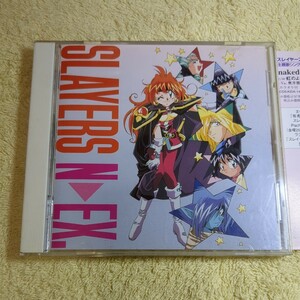 スレイヤーズN・EX ねくすとら ① 闇の住まう村 中古 林原めぐみ 奥井雅美 ドラマCD ラジオ