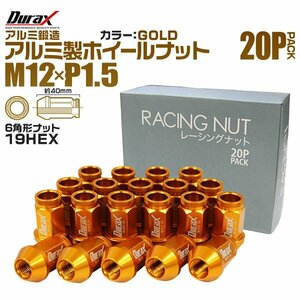 Durax正規品 レーシングナット ラグナット M12 P1.5 ホイールナット 貫通 40mm 金 20個 アルミ ホイール トヨタ ホンダ マツダ ダイハツ