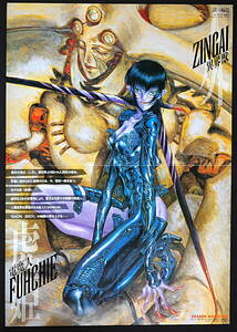 [New Item] [Delivery Free]1993Dragon Magazine ZINGAI Yutaka Minowa :Illustrator B3Poster ドラゴンマガジン 異界獣 箕輪豊[tag2202]