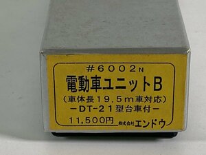 2-98＊HOゲージ エンドウ #6002N 電動車ユニットB (車体長19.5ｍ車対応) DT-21型 台車付 鉄道模型(aca)