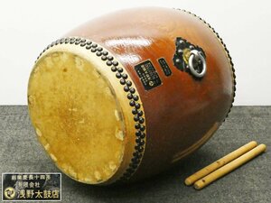 ♯ 浅野太鼓 欅製 ケヤキ くり貫き 長胴太鼓 鼓面約44.5cm 約1尺4寸 撥(バチ)2本付き!! 和太鼓 胴長太鼓 古太鼓 神社・仏閣・祭礼などに