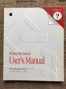 ★ Power Macintosh User’s Manual／パワーマッキントッシュ7600シリーズ ユーザーズマニュアル