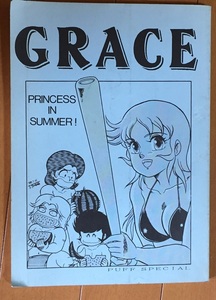 GRACE / GRACE発行委員会 　資料考察系同人誌 UFOロボ グレンダイザー 出渕裕 富沢雅彦 グレース・マリア・フリード