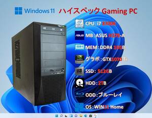 ハイスペック Gaming PC/i7 8700K/16G/GTX1070Ti/SSD 512G＋HDD 2T/ブルーレイ/#202