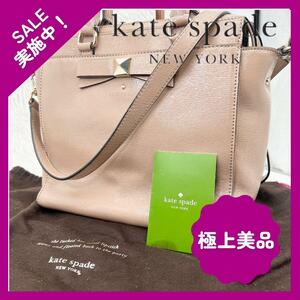 ケイトスペード Kate spade 2way ハンドバッグ ショルダーバッグ