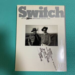 Switch Switch 20th anniversary special issue 〈特別編集〉二十年の軌跡」
