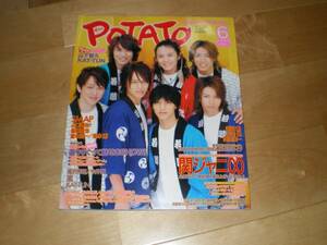 POTATO 2006/6 関ジャニ/KAT-TUN/山下智久/嵐/滝沢秀明/今井翼
