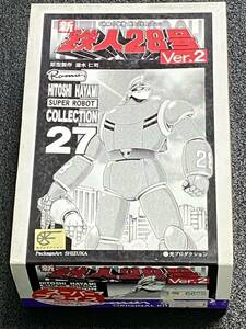 【新 鉄人28号Ver.2】　速水仁司スーパーロボットコレクション　ガレージロム