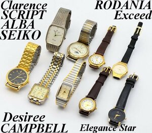 【ＤＭ】1円～Clarence/SCRIPT/RODANIA/CAMPBELL/Exceed/Elegance Star/ALBA/Desiree/SEIKO クオーツ 電池交換済&ジャンク９点セット