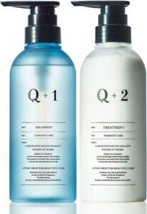 サロン級　クオリタス　Q+ (クオリタス) シャンプー トリートメント セット　美容室専売品 