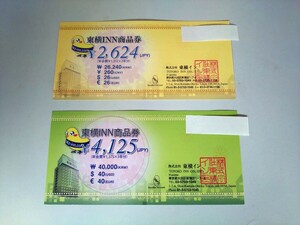 東横ＩＮＮ　商品券　2枚　6,749円分