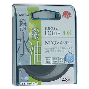 【ゆうパケット対応】Kenko NDフィルター 43S PRO1D Lotus ND8 43mm 823422 [管理:1000024720]