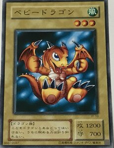 遊戯王 2期 ノーマル 通常モンスター 1枚 ベビー・ドラゴン JY