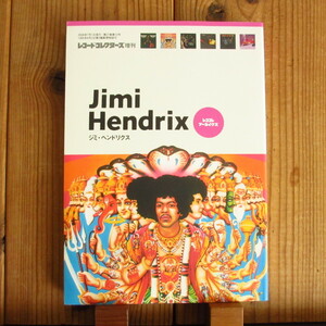 ジミ・ヘンドリクス Discography ディスコグラフィ 決定版!! Jimi Hendrix ~ レココレアーカイヴス / ミュージックマガジン / B07JZ68KP7