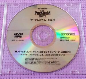 矢沢永吉 プレモル 店頭用DVD 非売品 コレクターズアイテム ⑱