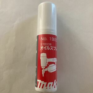 makitaエア釘打機用No.192235-8タービン脂NET75ml