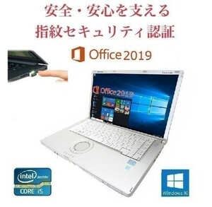 【サポート付き】Panasonic CF-B11 Windows10 新品メモリー:16GB 新品SSD:480GB Office 2019 & PQI USB指紋認証キー Windows Hello機能対応