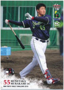 BBM 2018 東京ヤクルトスワローズ 村上宗隆 ルーキーカード RC #S54 Rookie Card