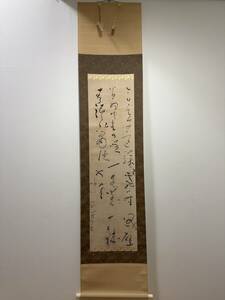 真作肉筆　良寛　原田勘平鑑識　本紙33-118cm　書道　掛軸　（商品説明に拡大画像有り）