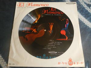 【LP】長嶺ヤス子(RS101ローヤル/MUSICOLOR1966年ピクチャー盤EL FLAMENCOラファエルオルテガ川添象多朗三保保彦本間三郎PIC DISC)