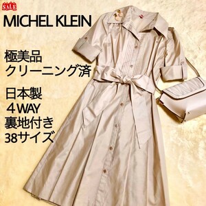 ミッシェルクラン　MICHEL KLEIN MK イトキンプリーツ　シャツ　ワンピース　7分袖　半袖　4WAYベルト付　裏地付 ベージュ 38サイズ