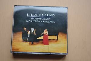 LIEDERABEND/シューベルト/ヴォルフ/リスト@ 岡田晴美&金澤益孝/1966-1994/4CD