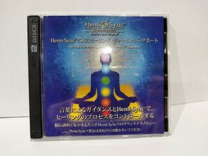 【CD/2枚組】Hemi-Syncによるヒーリング・ジャーニーズ・サポート【ac01g】