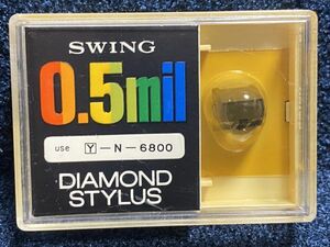 ヤマハ/YAMAHA用 SWING Y-N-6800 DIAMOND STYLUS 0.5mil レコード交換針