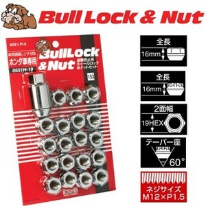 ロックナットset/シビックタイプR/EK9,EP3,FD2/ホンダ/M12X1.5/19mm/メッキ/貫通タイプ/ブルロック＆ナット4H5H共用 0651H-19