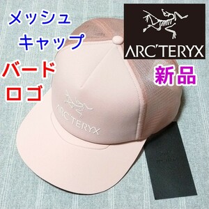 新品★アークテリクス メッシュキャップ★帽子 バードロゴ ピンク かわいい ARC