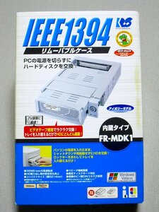 【中古】ラトックシステム IEEE1394 リムーバブルケース 5インチベイ内臓 FR-MDK1