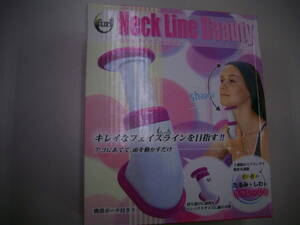 Neck Line Beauty ネックラインビューティー 美容器具 新品未使用　A