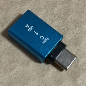 変換アダプター USB → Type-C (USB-C/タイプC) 　3.0 USBケーブル端子コネクタ 充電 転送 タイプC ノートパソコン MacBook Pro Air 等に