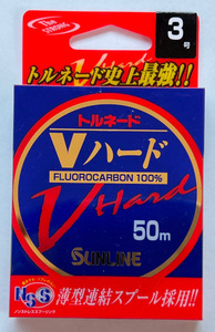 ネコポス可　半額相当　サンライン　Vハード　3号　50ｍ